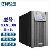 科士达（KSTAR)UPS不间断电源YDC9110H塔式机10KVA/9KW机房网络服务器单机 含安装