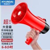 HYUNDAIMK-09 扩音器喊话器录音大喇叭扬声器户外手持宣传摆摊可充电大声公便携式小喇叭扬声器 红色