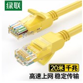 绿联（UGREEN）超五类网线 千兆网络连接线 Cat5e超5类成品跳线 家用装修电脑宽带非屏蔽八芯双绞线20米60816