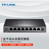 TP-LINK 8口千兆交换机 企业级交换器 监控网络网线分线器 分流器 金属机身 TL-SG1008D