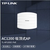 普联（TP-LINK）TL-AP1202C-PoE AC1200双频无线吸顶式AP面板企业级全屋WiFi组网路由器酒店大户型WiFi接入点(zhyghf_158100019)